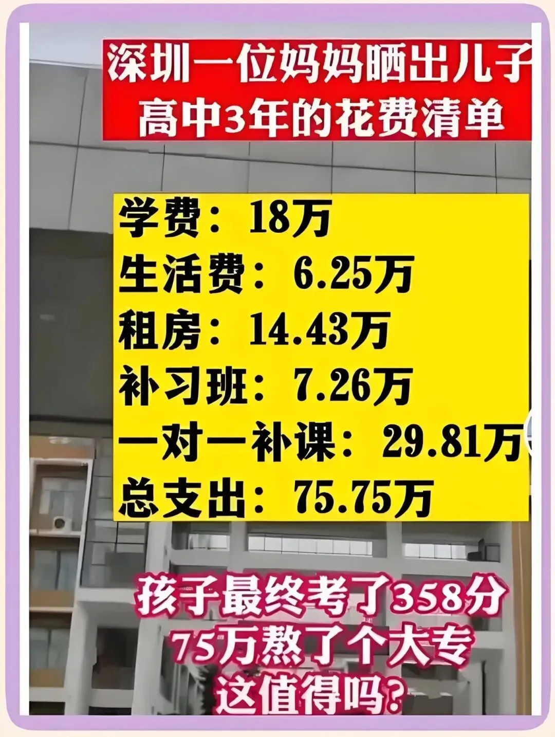 中考分流不可怕,选对赛道更重要!深圳家长已用行动投票-第3张图片-四季读书网 中考分流不可怕,选对赛道更重要!深圳家长已用行动投票-第3张图片-四季读书网
