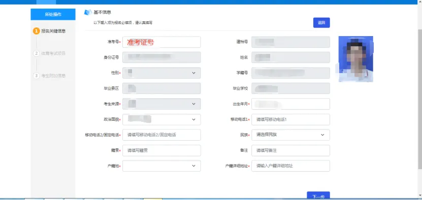 2026届苏州中考报名3月11日10:00—3月13日17:00,考生使用流程,一文详解来了!-第8张图片-四季读书网 2026届苏州中考报名3月11日10:00—3月13日17:00,考生使用流程,一文详解来了!-第8张图片-四季读书网