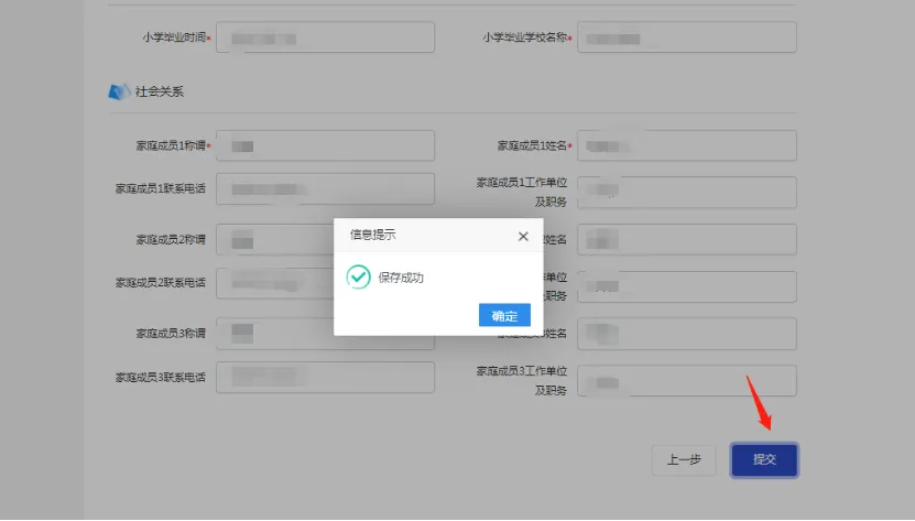 2026届苏州中考报名3月11日10:00—3月13日17:00,考生使用流程,一文详解来了!-第10张图片-四季读书网 2026届苏州中考报名3月11日10:00—3月13日17:00,考生使用流程,一文详解来了!-第10张图片-四季读书网