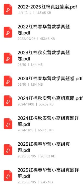 红棉官方100题及历年真题视频讲解-第4张图片-四季读书网