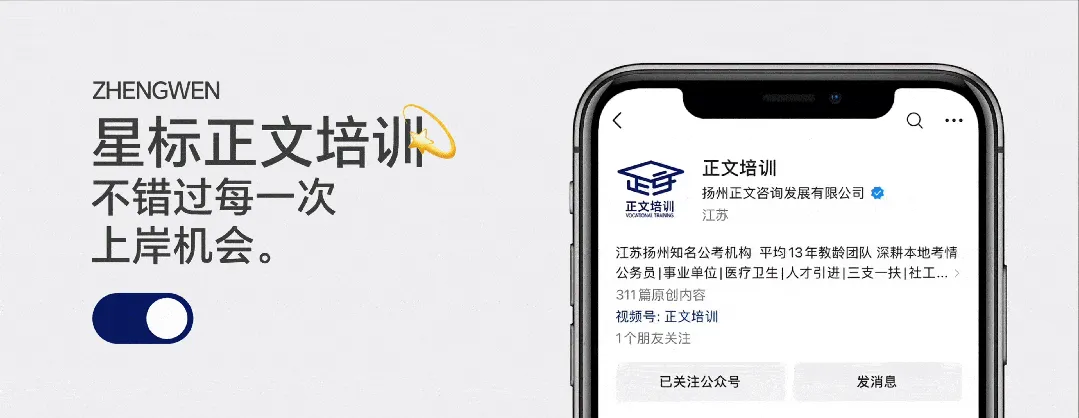 江苏省考面试模考启动|全流程复刻+考G1V1,3.10-13沉浸式上岸演练! 第1张