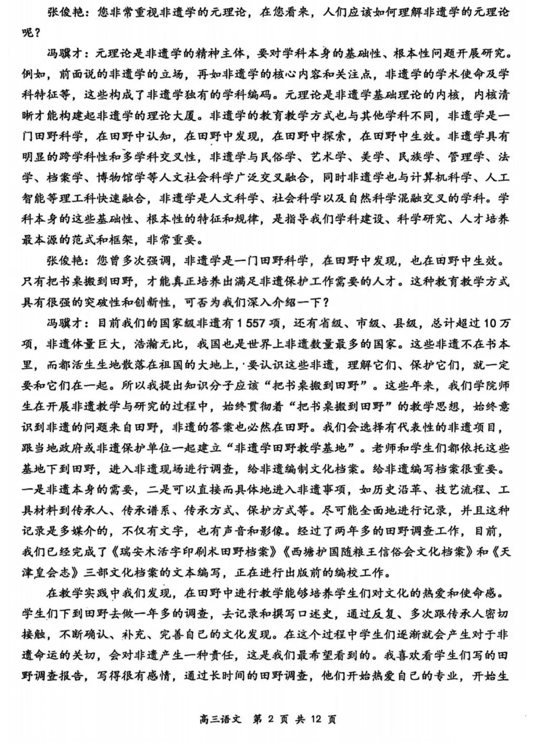 山西省2026届高三年级第一次模拟考试质量监测山西一模试题和答案下载 第4张 山西省2026届高三年级第一次模拟考试质量监测山西一模试题和答案下载 第4张