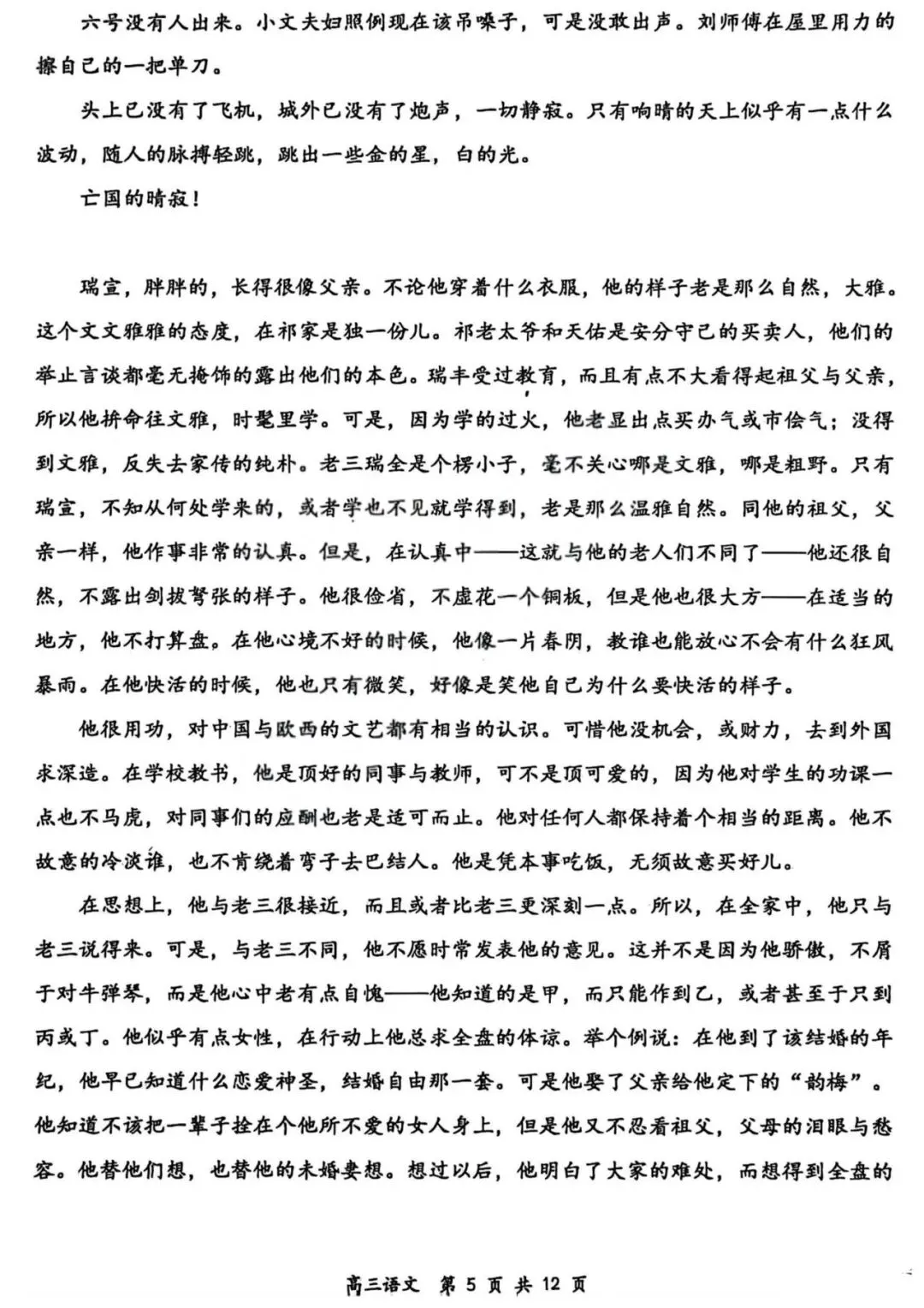 山西省2026届高三年级第一次模拟考试质量监测山西一模试题和答案下载 第7张 山西省2026届高三年级第一次模拟考试质量监测山西一模试题和答案下载 第7张