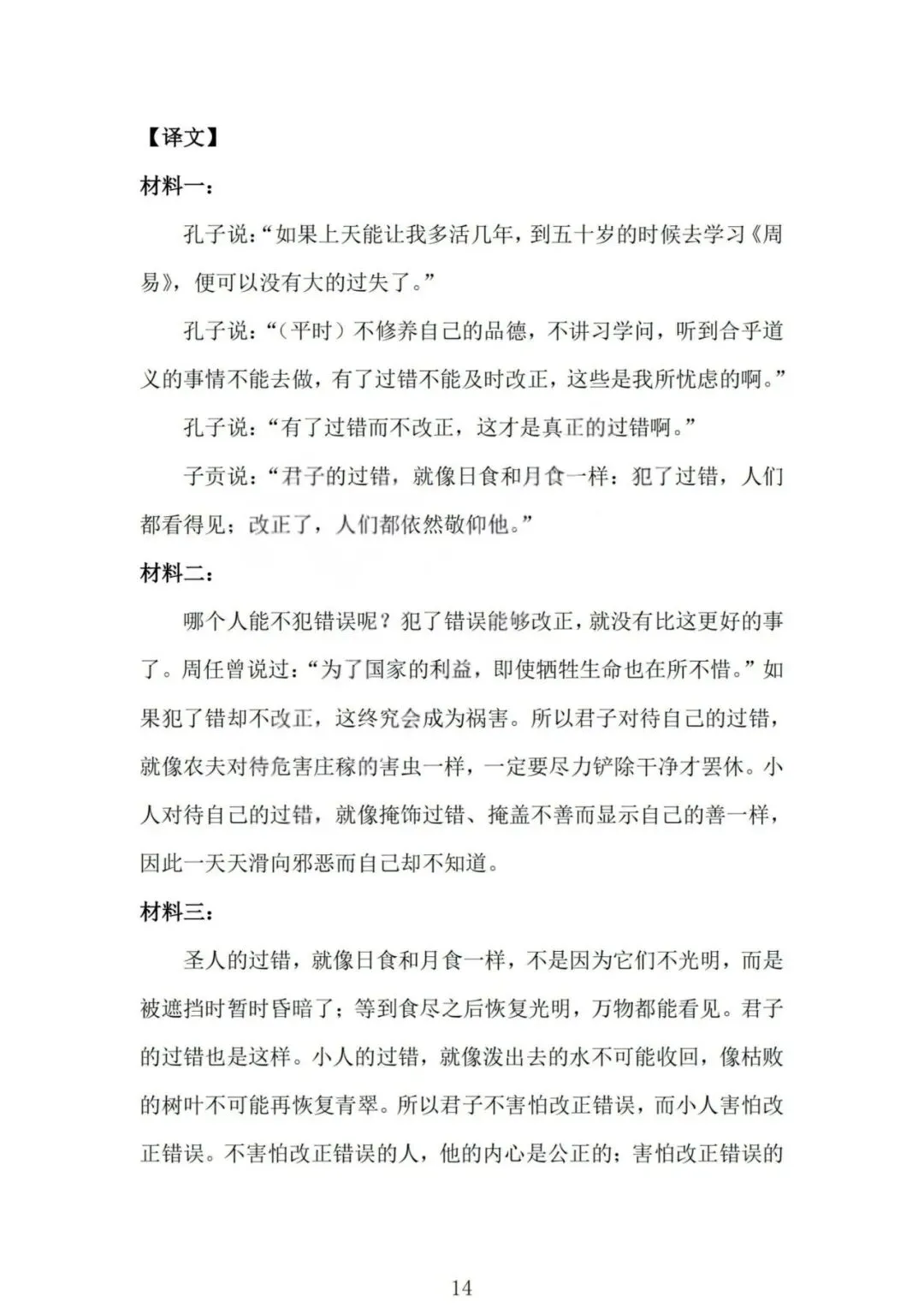 山西省2026届高三年级第一次模拟考试质量监测山西一模试题和答案下载 第28张 山西省2026届高三年级第一次模拟考试质量监测山西一模试题和答案下载 第28张