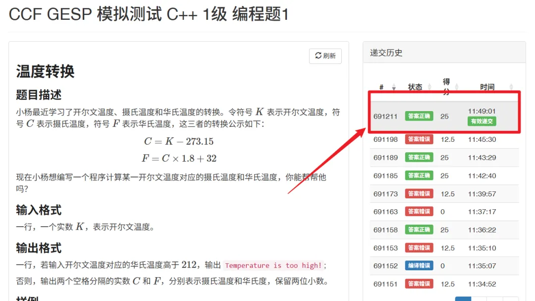 重要通知:3 月 GESP 认证模拟测试今日开启! 第24张