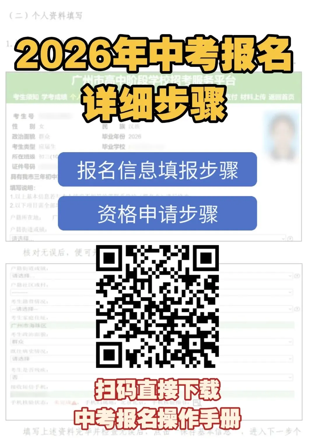 4月8日开考!广州中考体育考试评分标准和项目规则来了!附笔试真题下载→ 第2张 4月8日开考!广州中考体育考试评分标准和项目规则来了!附笔试真题下载→ 第2张