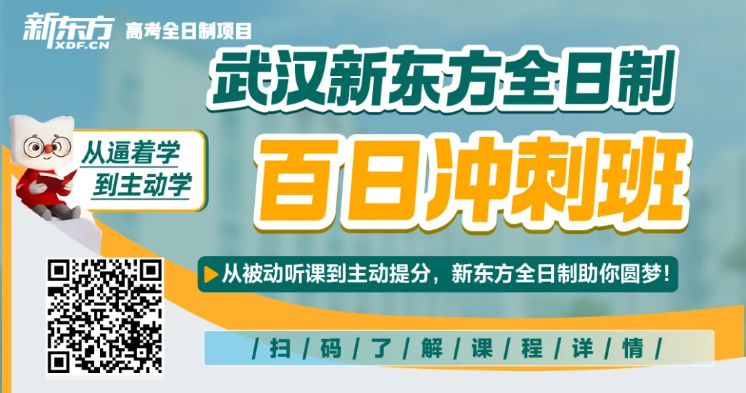 武汉高三三调今日同步开考!语文、数学试卷出炉! 第1张