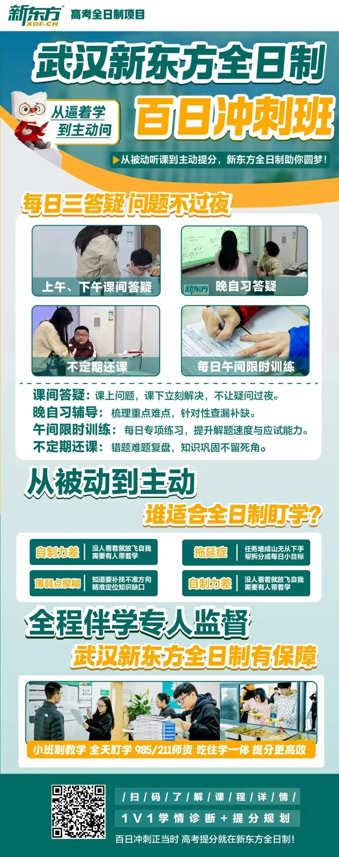 武汉高三三调今日同步开考!语文、数学试卷出炉! 第10张