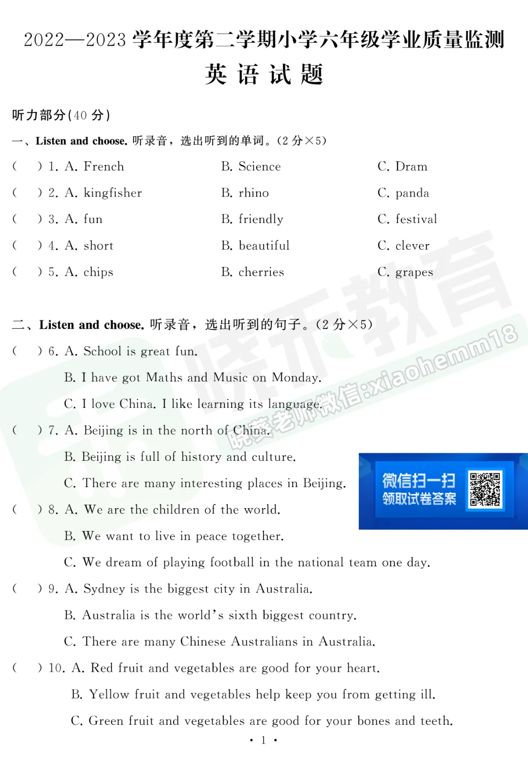【江岸区六下4调英语试卷&答案】2023年 第3张