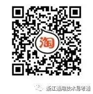 【2026年1月选考真题】 2026年1月浙江省通用技术选考真题试题含答案 第4张