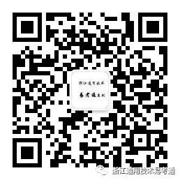 【2026年1月选考真题】 2026年1月浙江省通用技术选考真题试题含答案 第34张