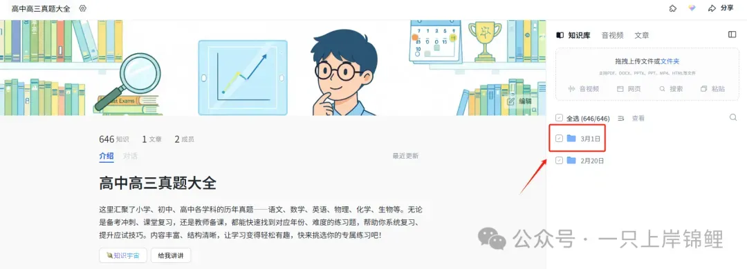 2026年3月全国高一开学考试试卷 第3张
