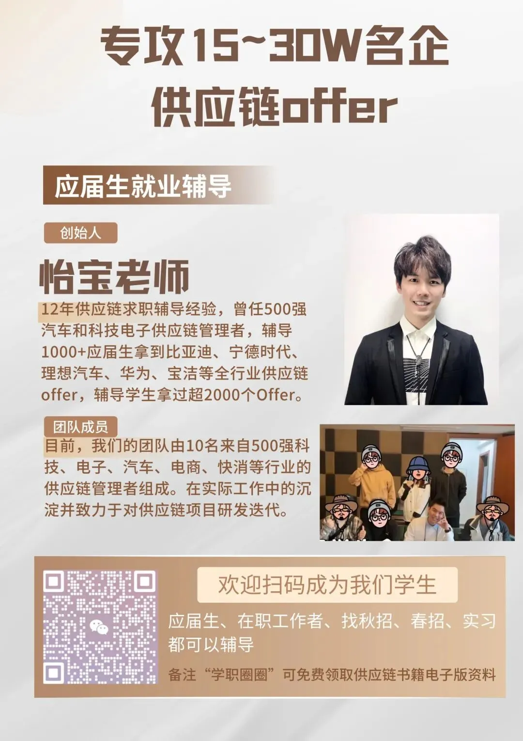 施耐德供应链开启春招!附面试真题! 第24张