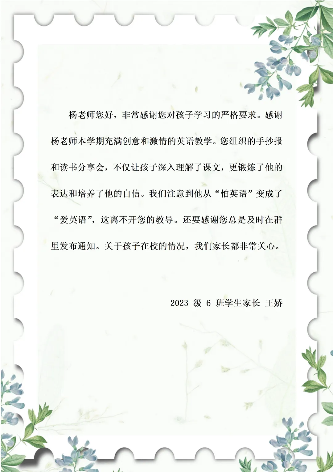 中考护航践初心,良师领航育新苗||杨娅老师:中考在即,我与你们并肩! 第9张