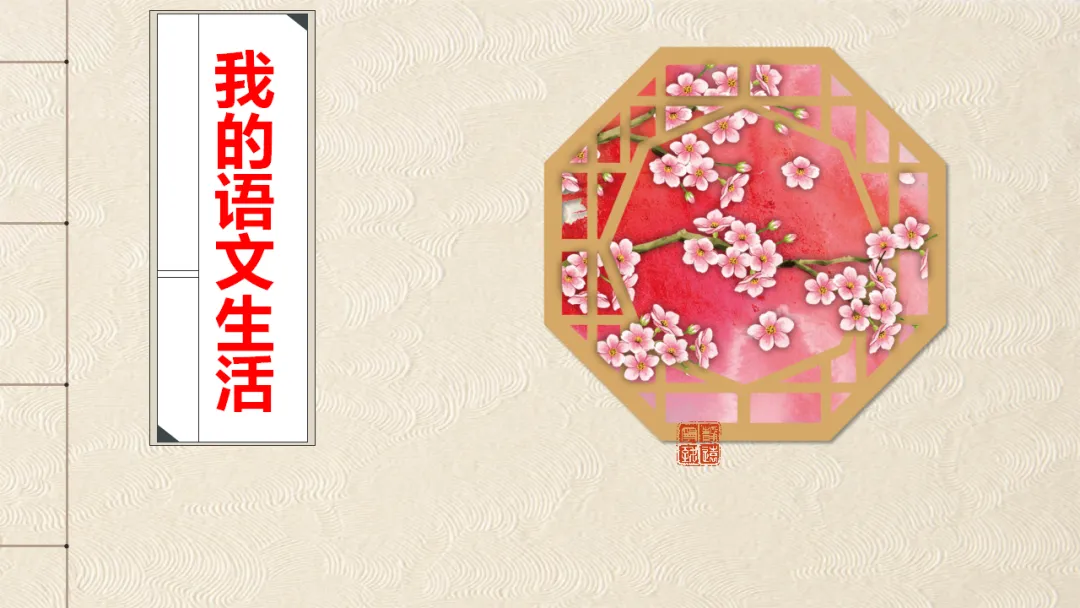 2026年中考语文专项复习:广告词和对联备考策略ppt 第2张