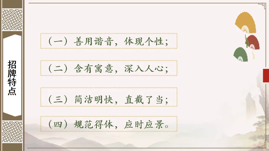 2026年中考语文专项复习:广告词和对联备考策略ppt 第13张