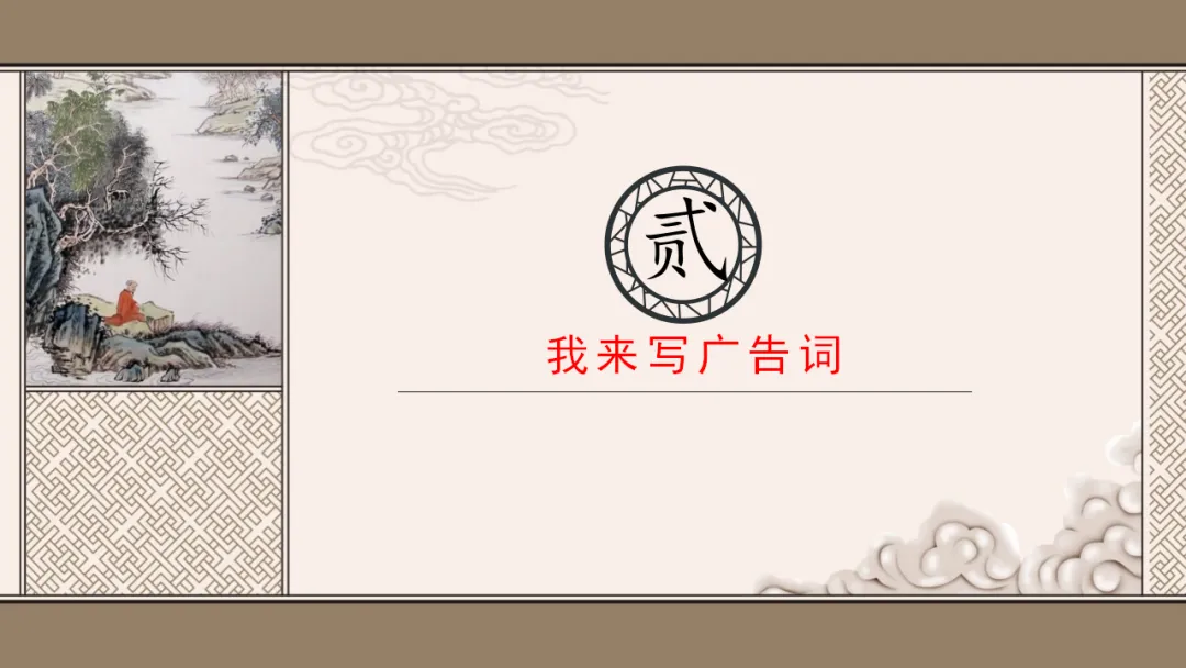 2026年中考语文专项复习:广告词和对联备考策略ppt 第14张