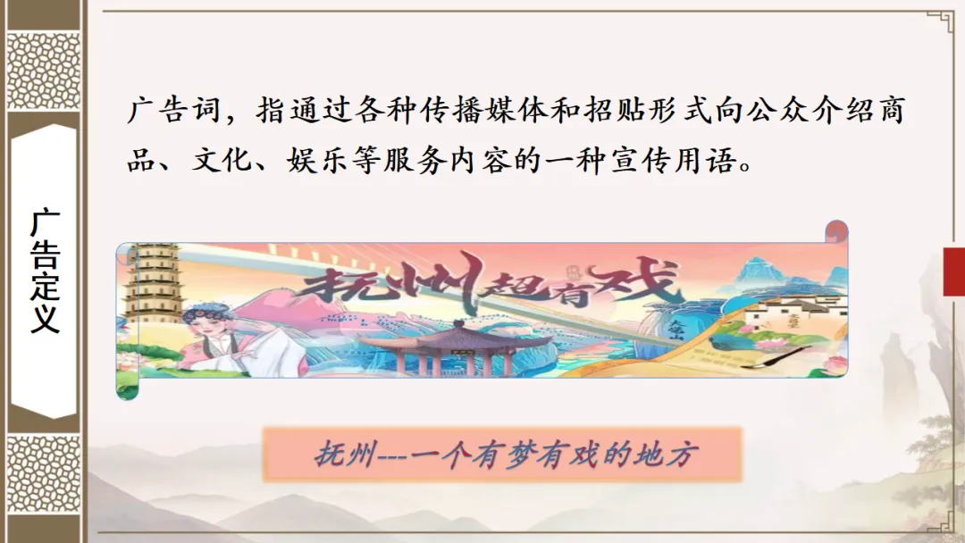 2026年中考语文专项复习:广告词和对联备考策略ppt 第15张
