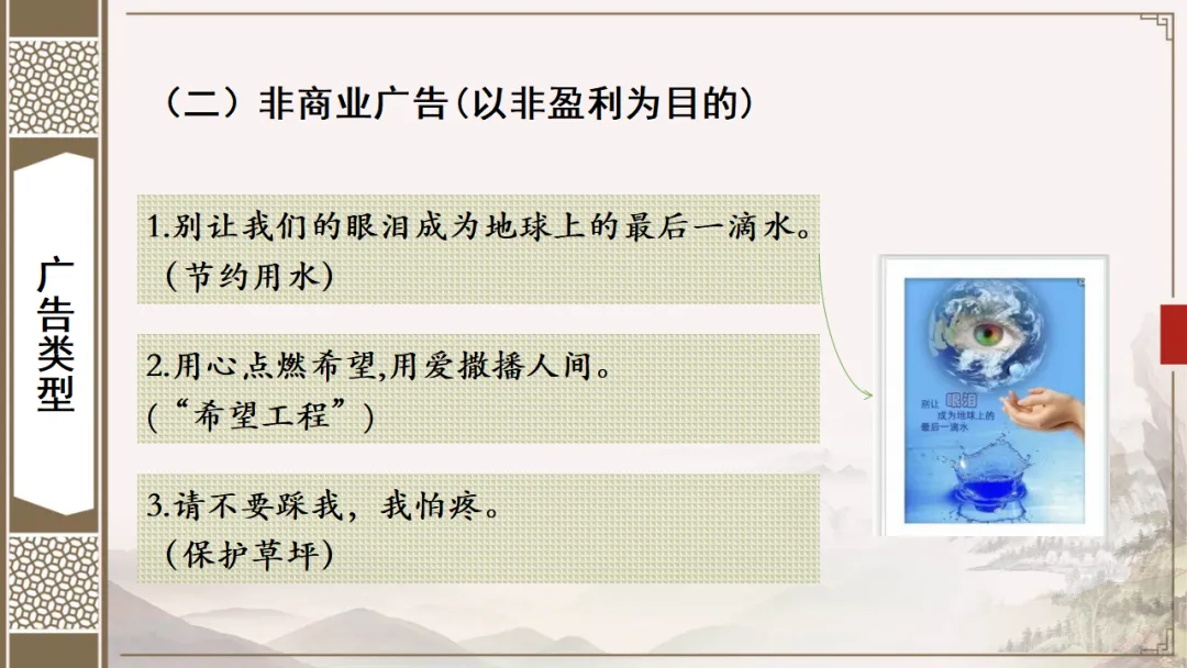 2026年中考语文专项复习:广告词和对联备考策略ppt 第18张