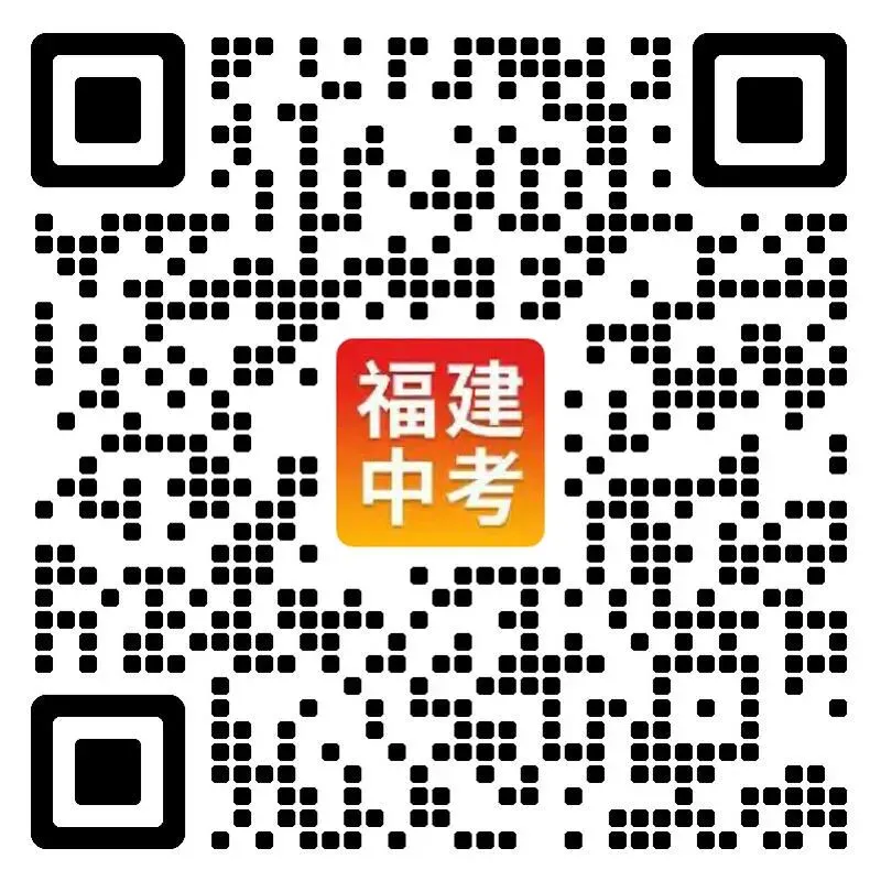 最新!2026年莆田市中考报名、体育中考安排出炉 第8张