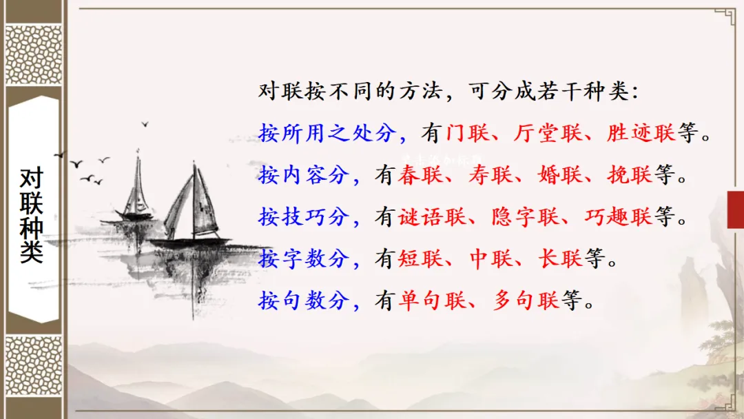 2026年中考语文专项复习:广告词和对联备考策略ppt 第27张