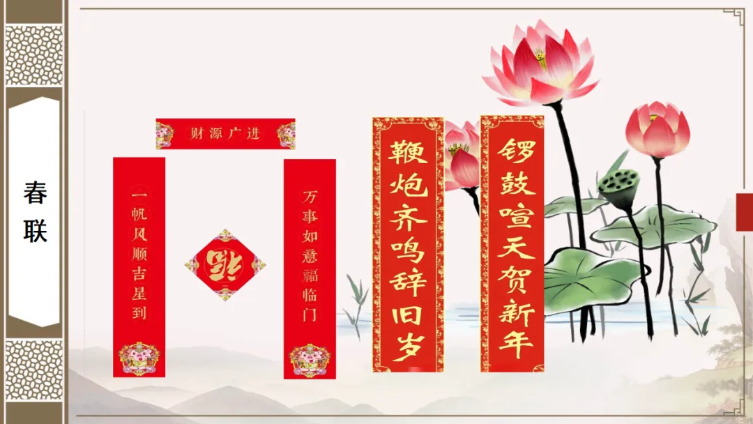 2026年中考语文专项复习:广告词和对联备考策略ppt 第28张