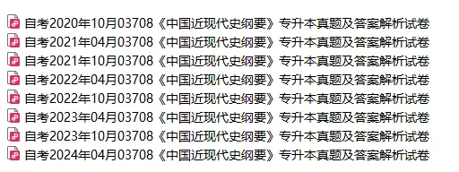 考前30天必看!自考历年真题核心答题技巧快速掌握! 第7张
