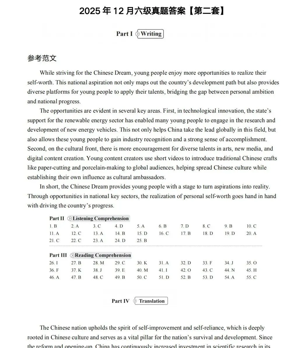 2025年12月英语四级真题及答案解析PDF电子版 第5张