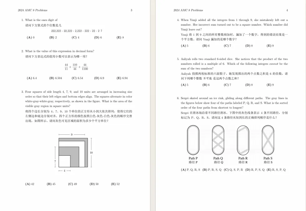 【AMC8竞赛】近10年真题合集!PDF高清版含答案,可打印~ 第3张 【AMC8竞赛】近10年真题合集!PDF高清版含答案,可打印~ 第3张