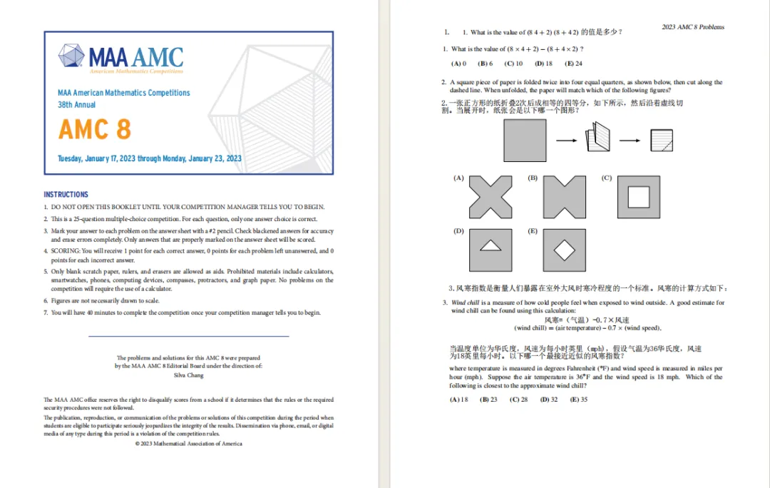 【AMC8竞赛】近10年真题合集!PDF高清版含答案,可打印~ 第4张 【AMC8竞赛】近10年真题合集!PDF高清版含答案,可打印~ 第4张