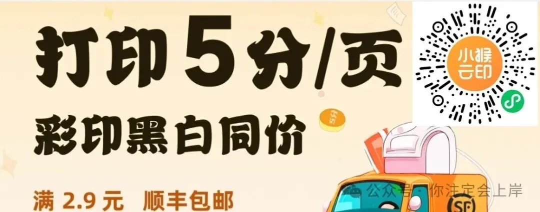 全国各银行历年笔试真题 第7张