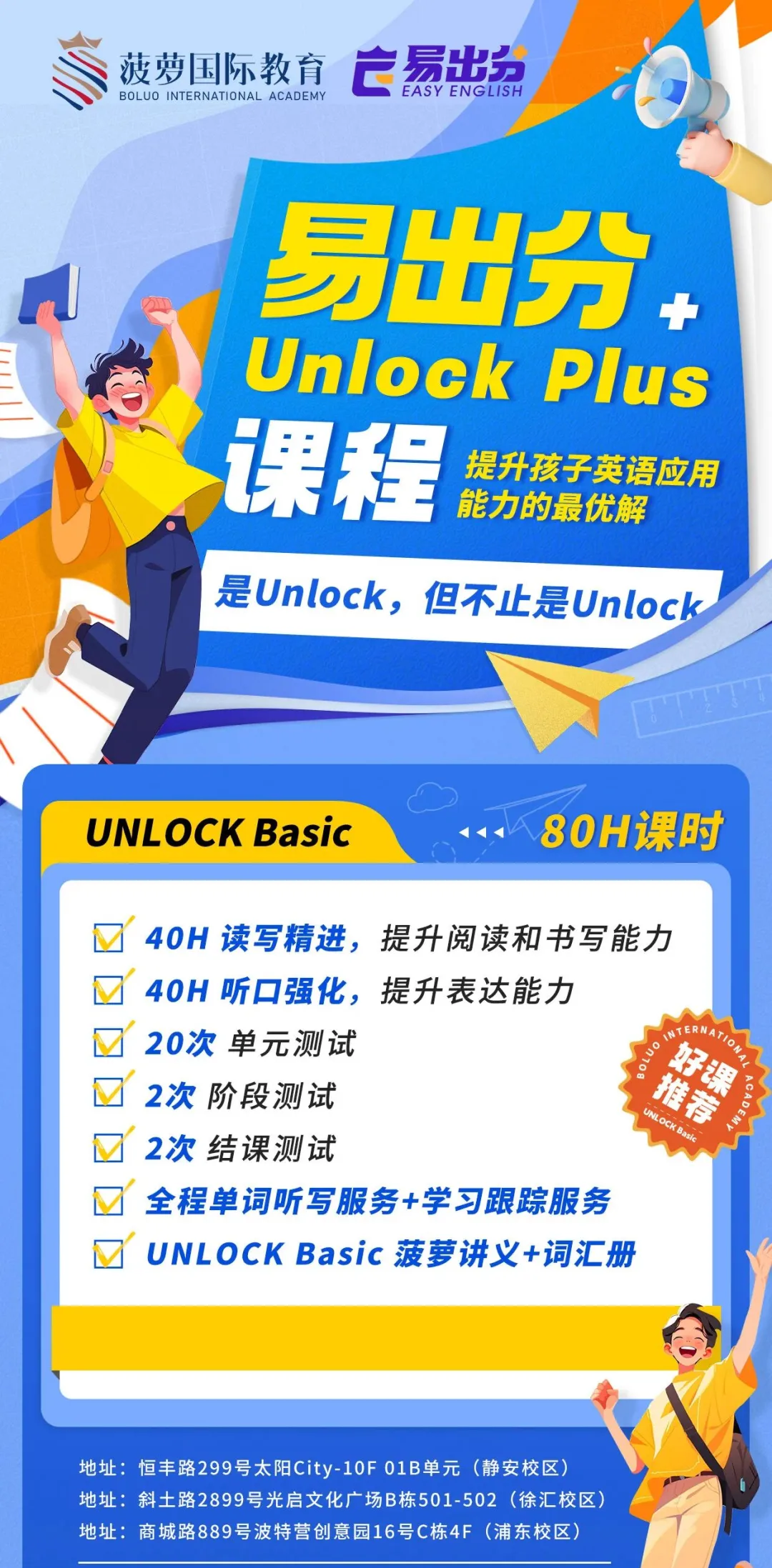 为何上海牛娃都在刷Unlock?不刷真题却能直击中高考,真相在这里!-第13张图片-四季读书网 为何上海牛娃都在刷Unlock?不刷真题却能直击中高考,真相在这里!-第13张图片-四季读书网