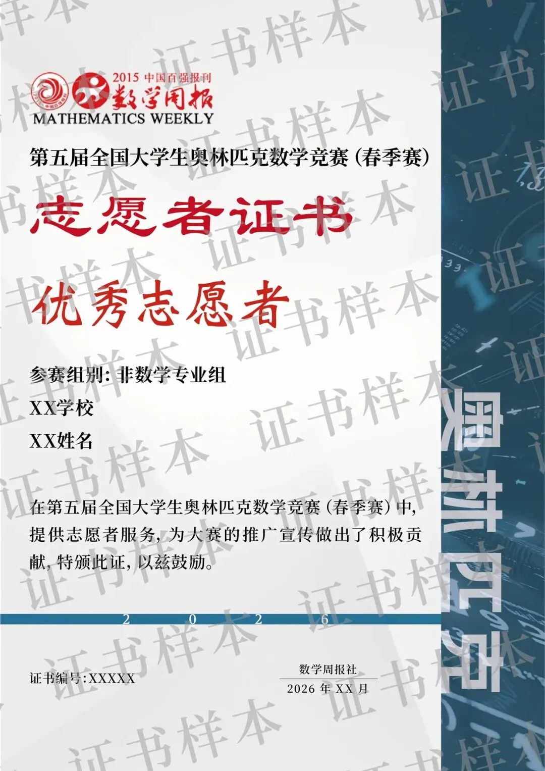 刚出!官方样题正式曝光,真题难度大起底-第18张图片-四季读书网