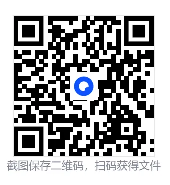 可下载!2025广州各区各校全科目一模试卷真题+答案丨备战4.24广州中考一模 第4张