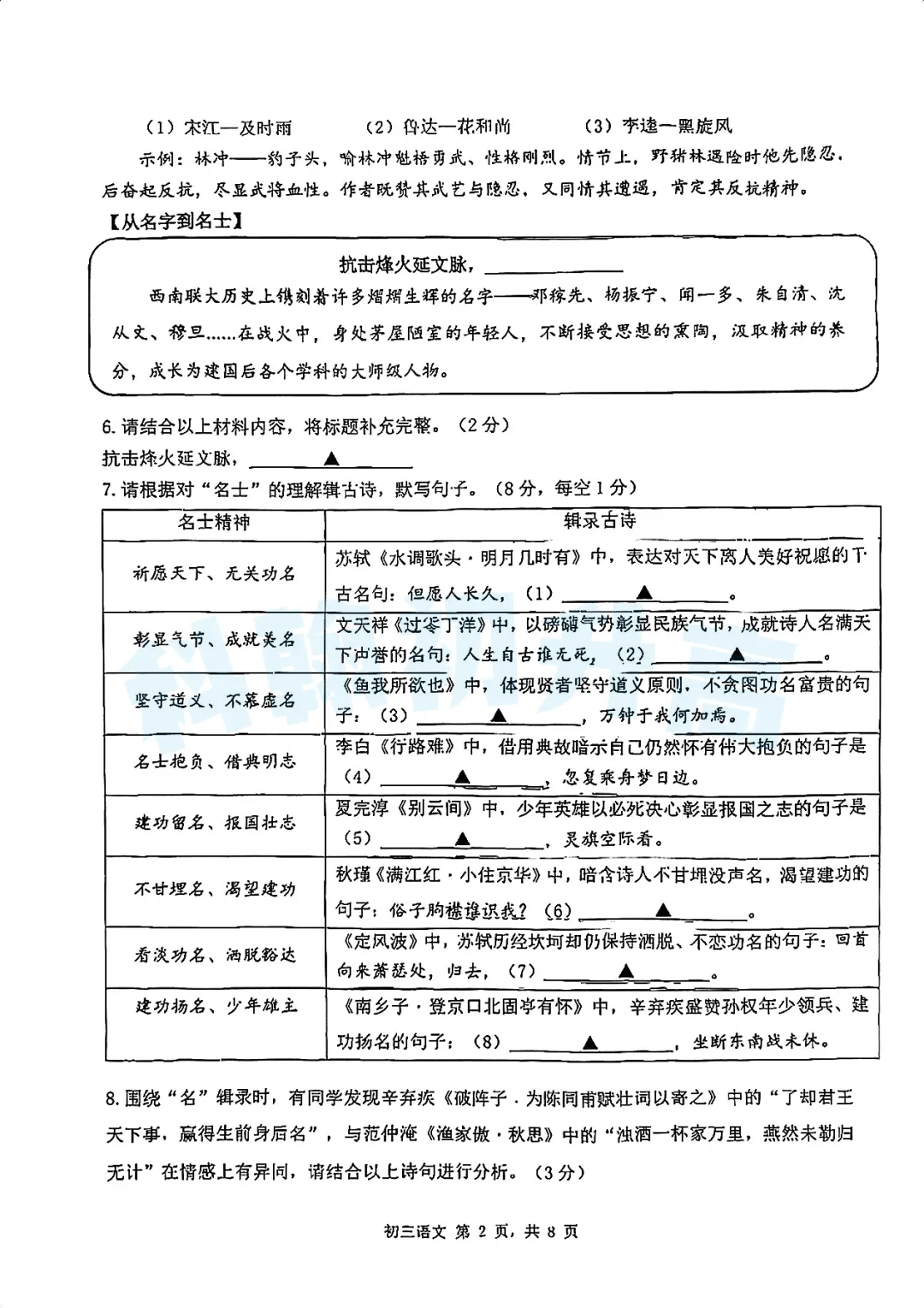 7科齐了!2026深圳34校联考各科试卷+答案公布! 第3张 7科齐了!2026深圳34校联考各科试卷+答案公布! 第3张