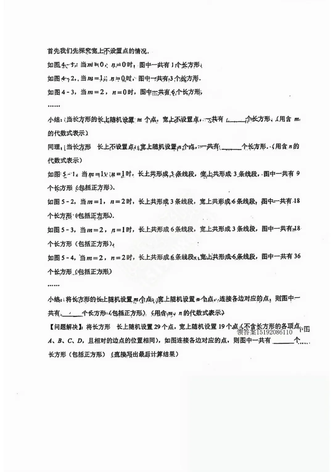 青岛7-9年级第二学期期初考真题下载! 第5张 青岛7-9年级第二学期期初考真题下载! 第5张