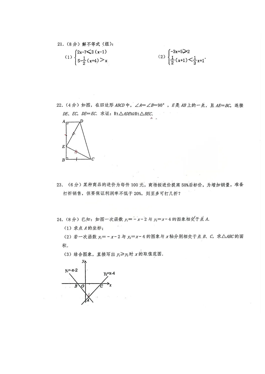 青岛7-9年级第二学期期初考真题下载! 第13张 青岛7-9年级第二学期期初考真题下载! 第13张