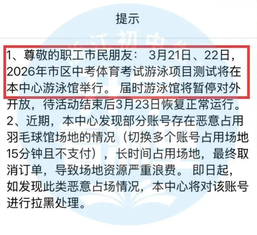 体育中考考点更新!出现这些动作直接0分!考前这些事需要格外注意! 第3张 体育中考考点更新!出现这些动作直接0分!考前这些事需要格外注意! 第3张