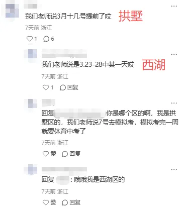 体育中考考点更新!出现这些动作直接0分!考前这些事需要格外注意! 第5张 体育中考考点更新!出现这些动作直接0分!考前这些事需要格外注意! 第5张