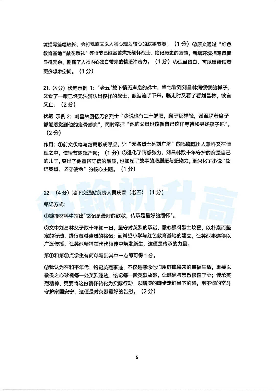 7科齐了!2026深圳34校联考各科试卷+答案公布! 第14张 7科齐了!2026深圳34校联考各科试卷+答案公布! 第14张