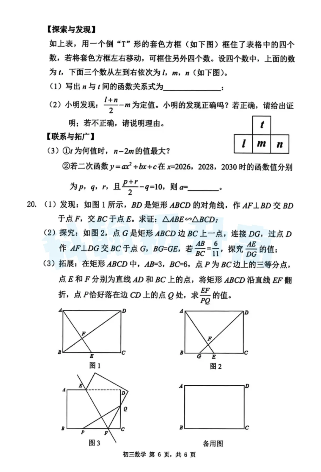 7科齐了!2026深圳34校联考各科试卷+答案公布! 第20张 7科齐了!2026深圳34校联考各科试卷+答案公布! 第20张