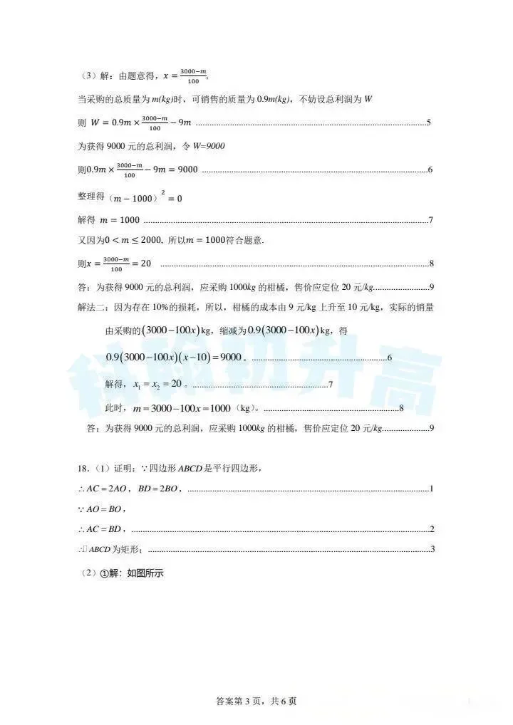 7科齐了!2026深圳34校联考各科试卷+答案公布! 第23张 7科齐了!2026深圳34校联考各科试卷+答案公布! 第23张
