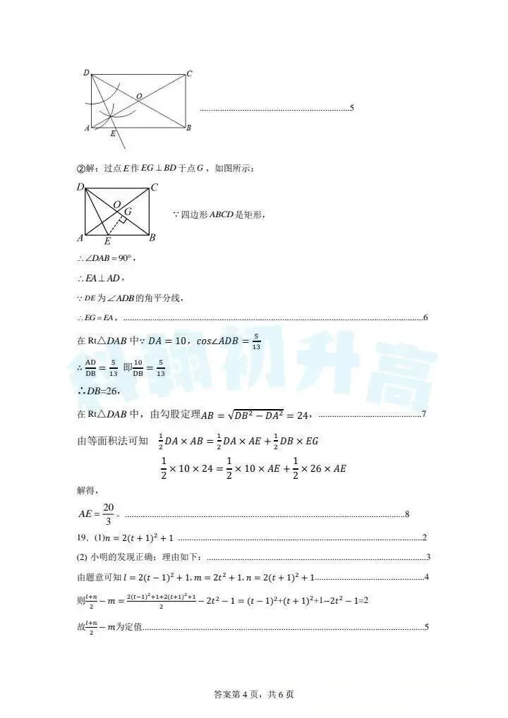 7科齐了!2026深圳34校联考各科试卷+答案公布! 第24张 7科齐了!2026深圳34校联考各科试卷+答案公布! 第24张