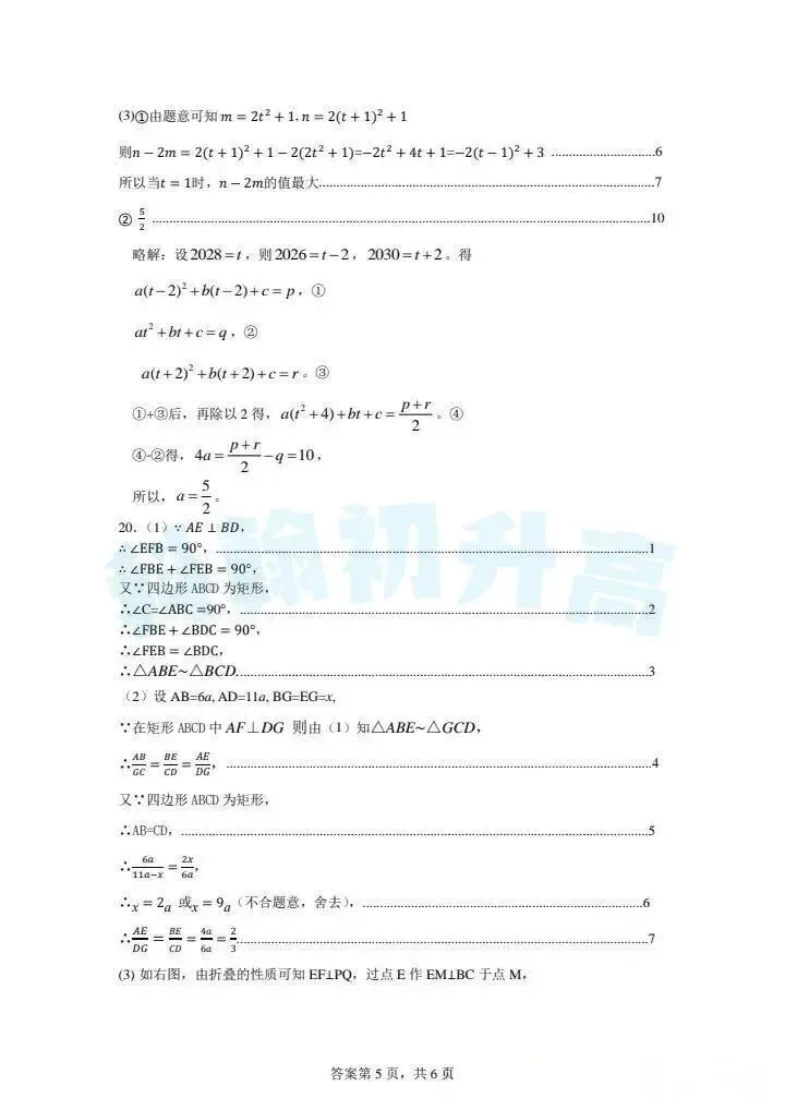 7科齐了!2026深圳34校联考各科试卷+答案公布! 第25张 7科齐了!2026深圳34校联考各科试卷+答案公布! 第25张