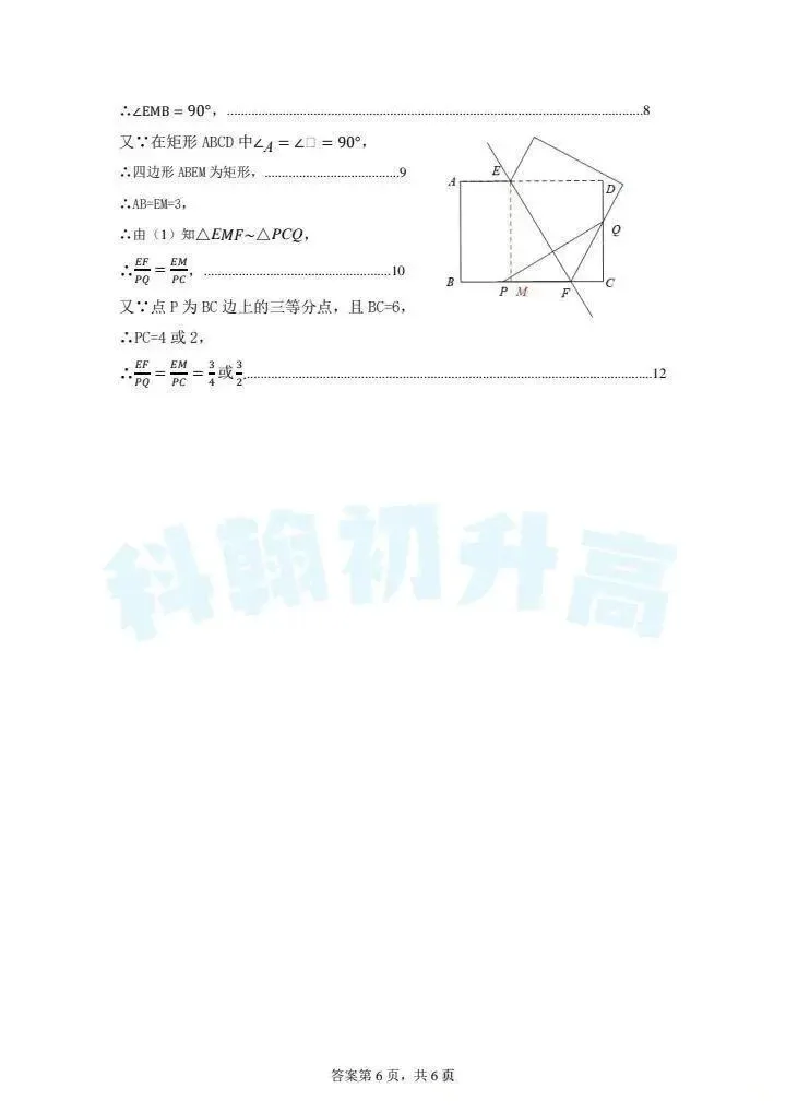 7科齐了!2026深圳34校联考各科试卷+答案公布! 第26张 7科齐了!2026深圳34校联考各科试卷+答案公布! 第26张