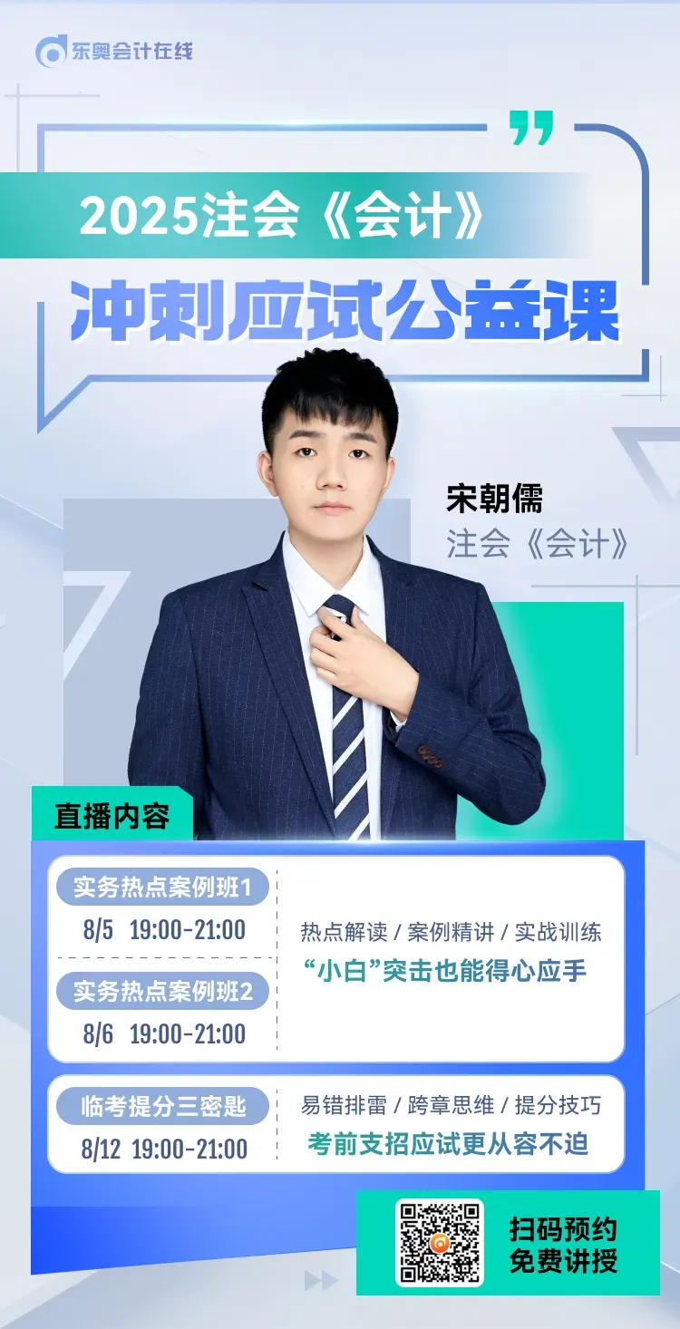 CPA模拟考不到这个分数,上考场悬?! 第11张 CPA模拟考不到这个分数,上考场悬?! 第11张