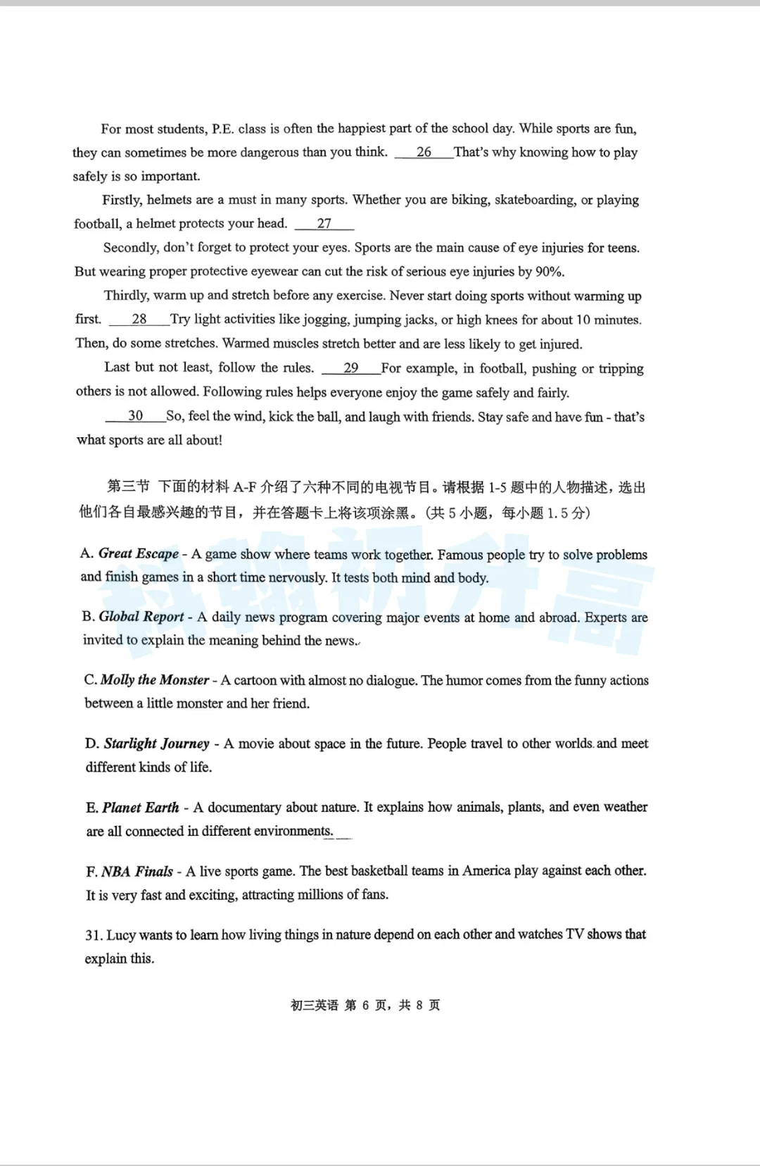 7科齐了!2026深圳34校联考各科试卷+答案公布! 第32张 7科齐了!2026深圳34校联考各科试卷+答案公布! 第32张