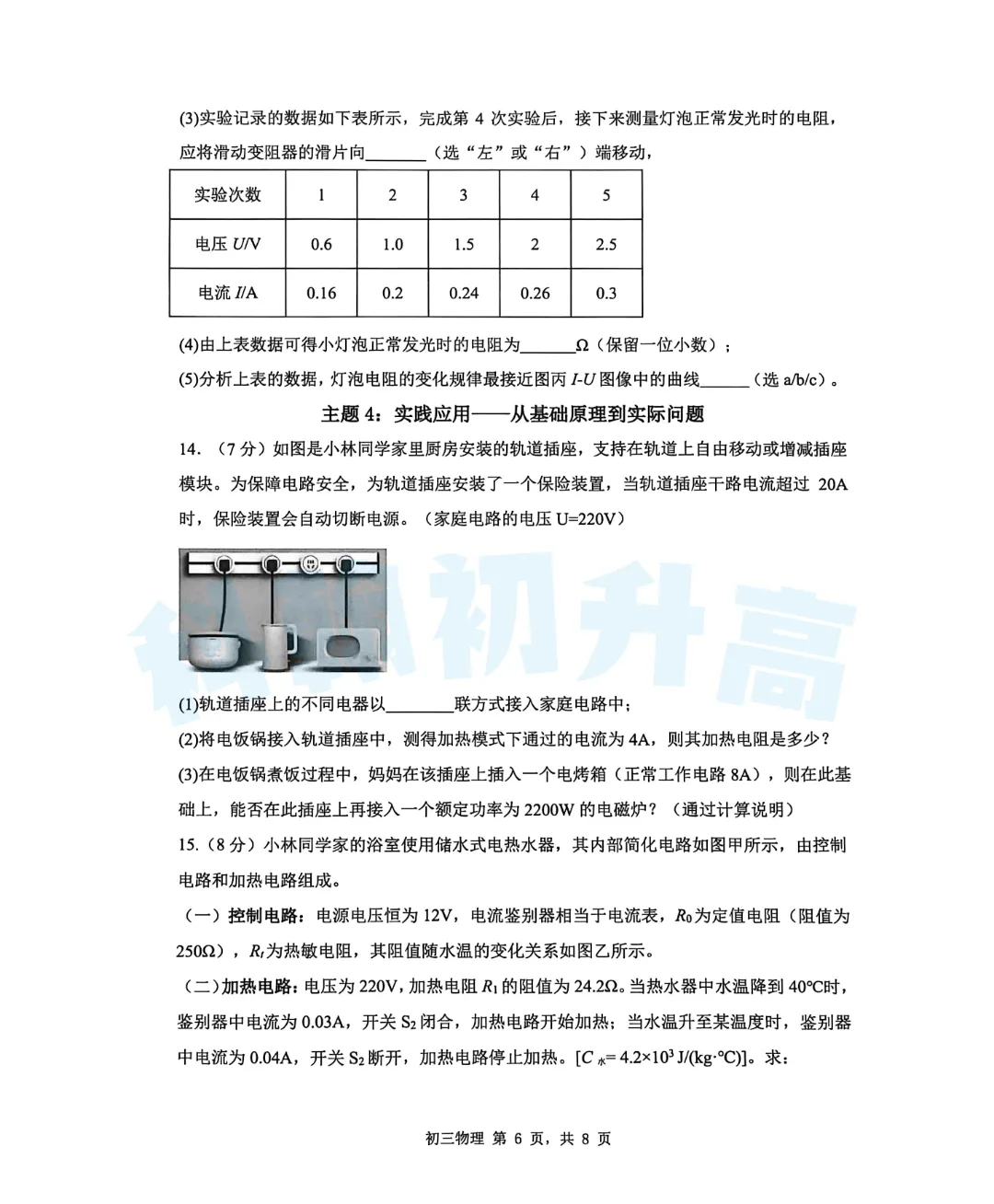 7科齐了!2026深圳34校联考各科试卷+答案公布! 第41张 7科齐了!2026深圳34校联考各科试卷+答案公布! 第41张