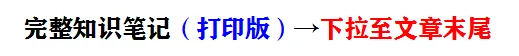 2026年中考英语七至九年级教材词汇梳理(人教版)(背诵版) 第1张