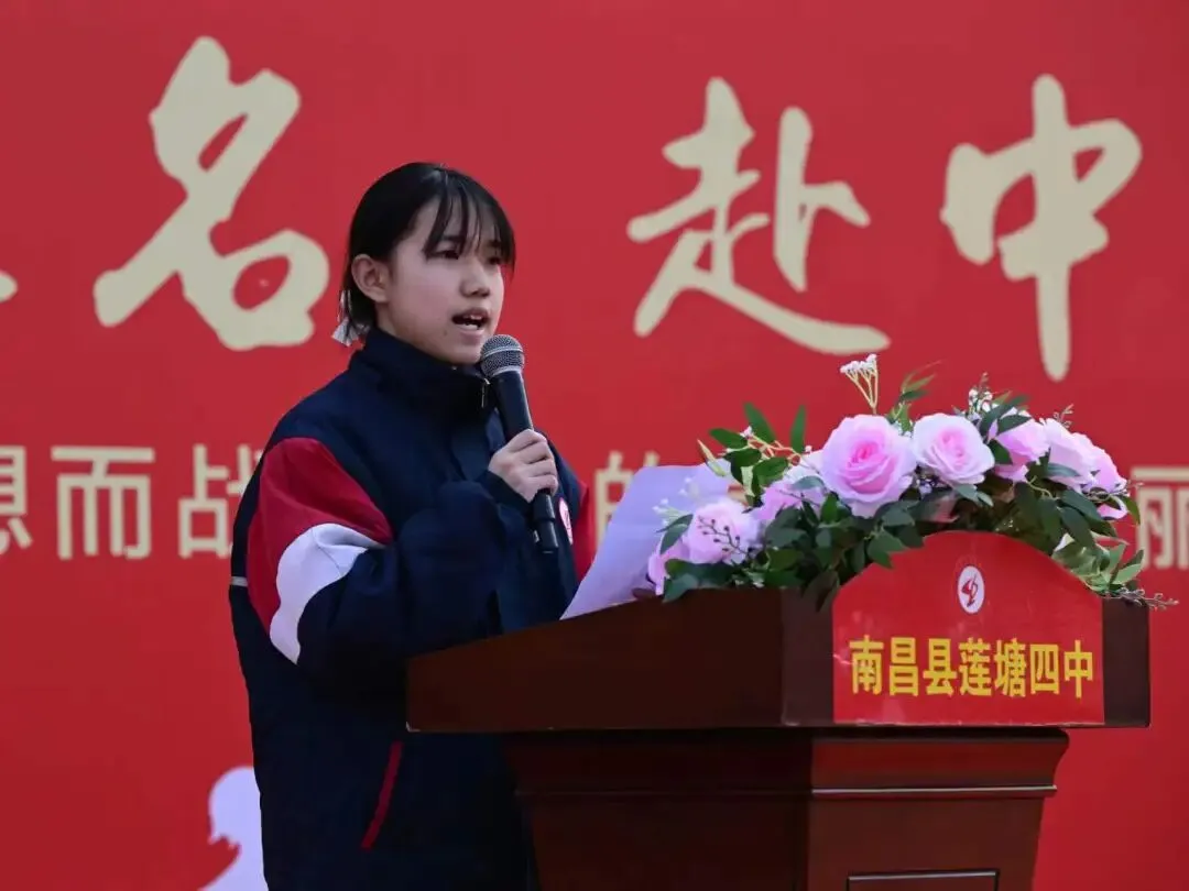 以青春之名 赴中考之约——莲塘四中举行2026中考百日誓师大会 第24张